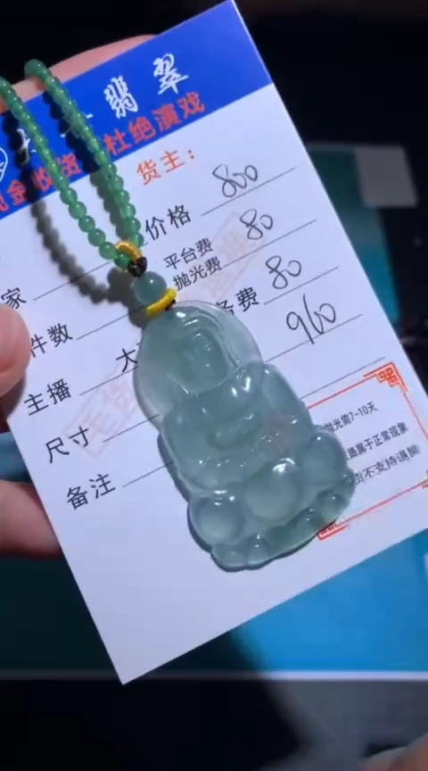 未镶嵌定制翡翠毛货-不退不换