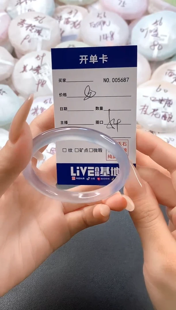 手镯玛瑙/玉髓未镶嵌5687圈口54