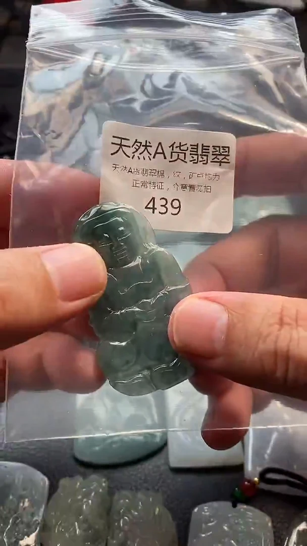 颈饰未镶嵌翡翠002025112300439