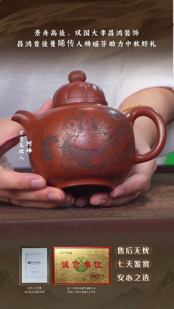 景舟红泥童心300cc