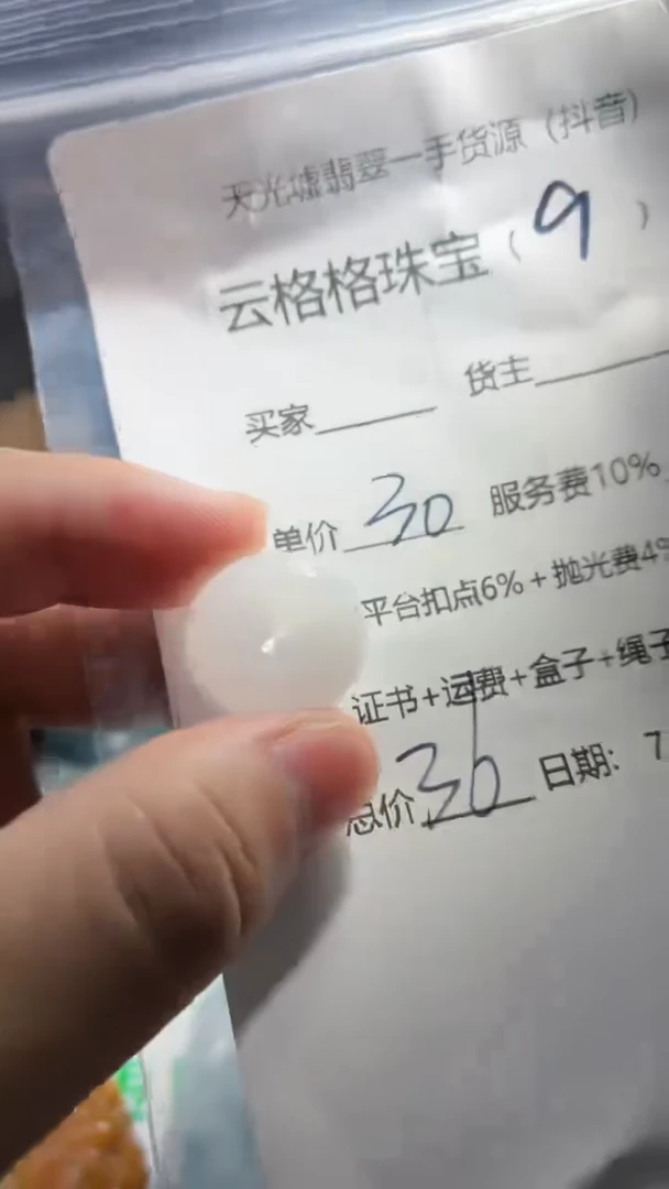 翡翠未镶嵌颈饰云格格翡翠009