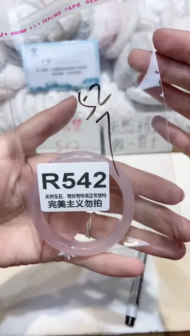 手镯玛瑙/玉髓未镶嵌52