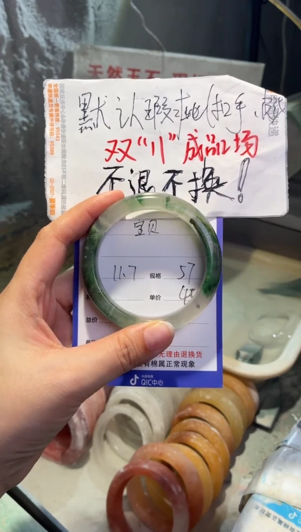 未镶嵌手镯石英质玉寶*58