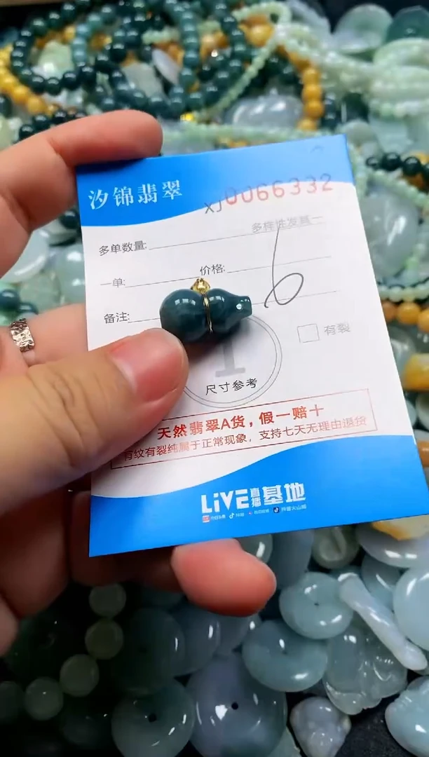 颈饰未镶嵌翡翠闪购商品0066332