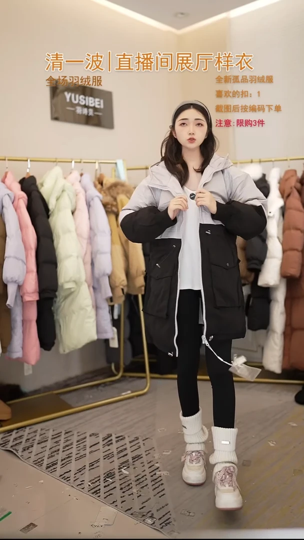 拼色字母中长款羽绒服（130斤以内）