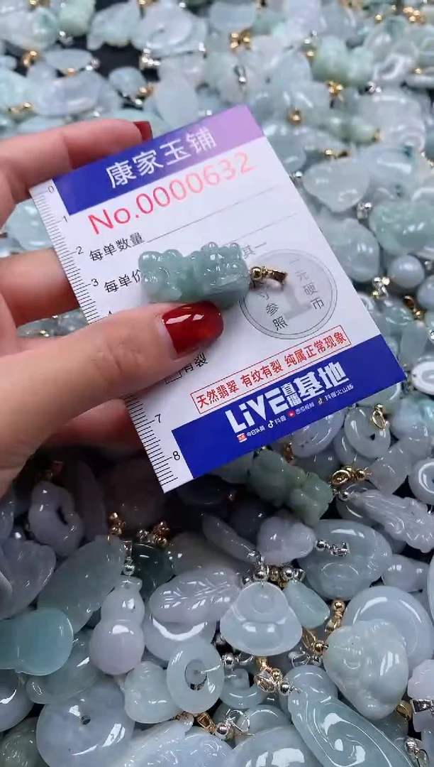 翡翠未镶嵌吊坠(不含链)632