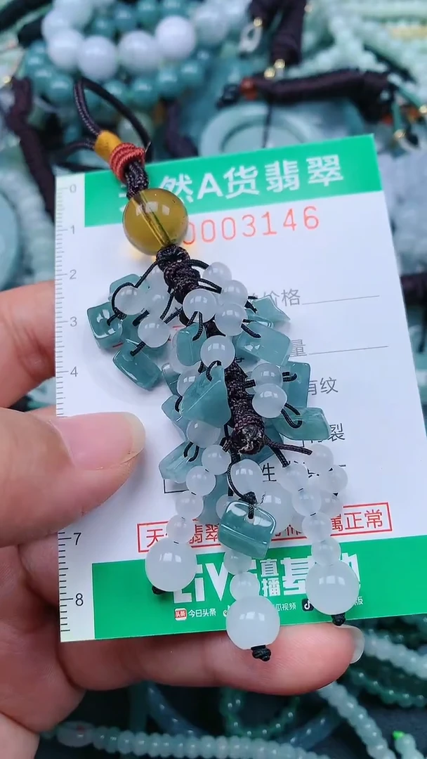 颈饰未镶嵌翡翠.0003146