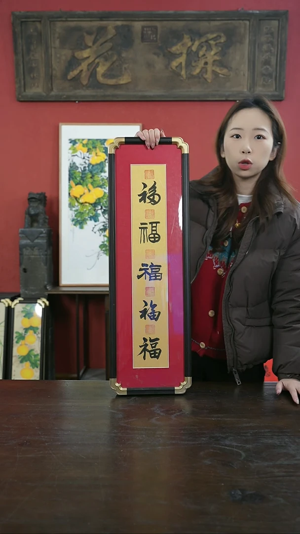 【闪购商品】书法手绘20*70-墨五福-竖版-元宝角