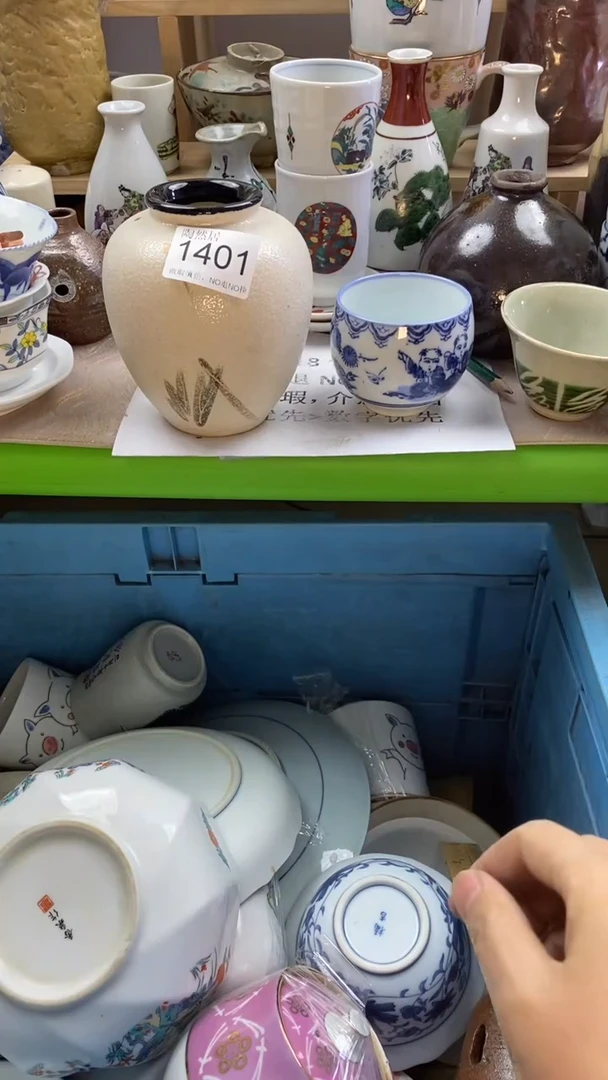瓷片吴*回流瓷器默认微瑕1401