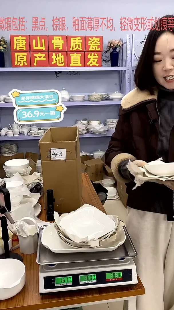 骨瓷A108号箱微瑕福利嘉蓝骨质瓷****-***