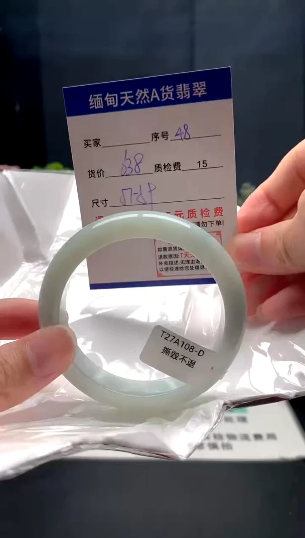未镶嵌手镯翡翠48缅甸天然A货翡翠需包容瑕疵