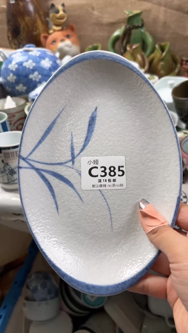 苹**下回流瓷器，默认微瑕，介意慎拍C385