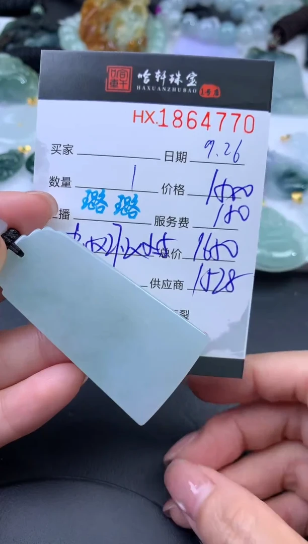 未镶嵌挂件翡翠哈轩 挂件1