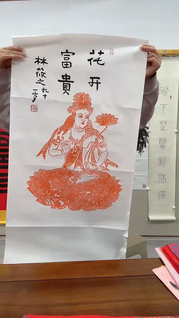 书法林老师拓片题跋作品一件