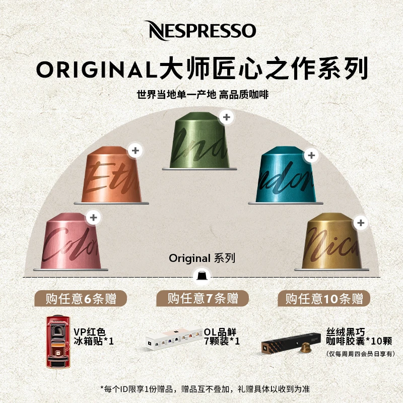 NESPRESSO/奈斯派索Original大师匠心系列胶囊咖啡意式黑咖啡进口