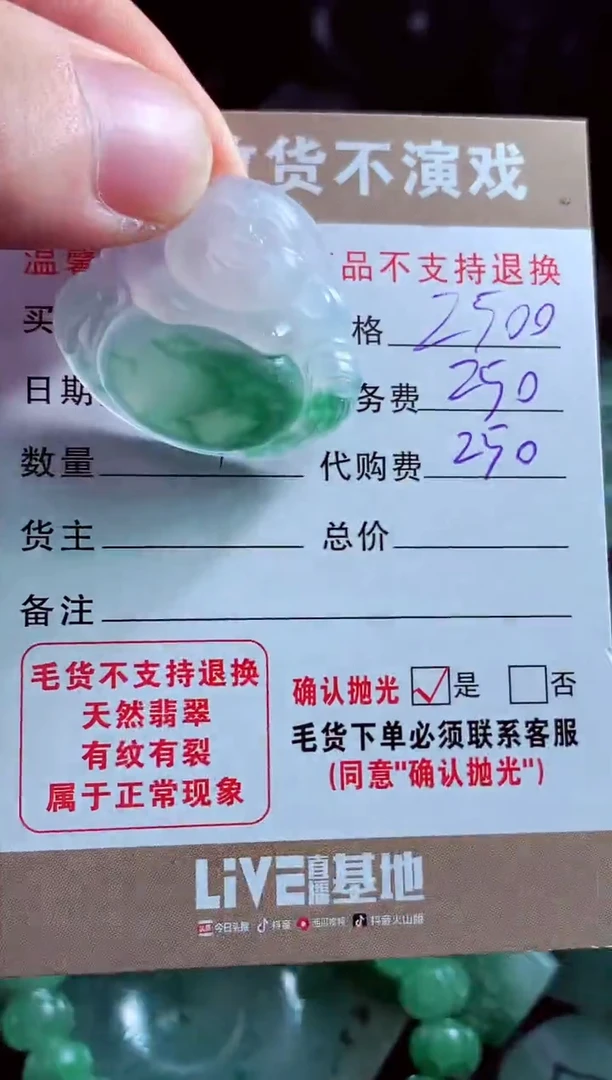 未镶嵌定制翡翠芬*翡翠毛货定制526519