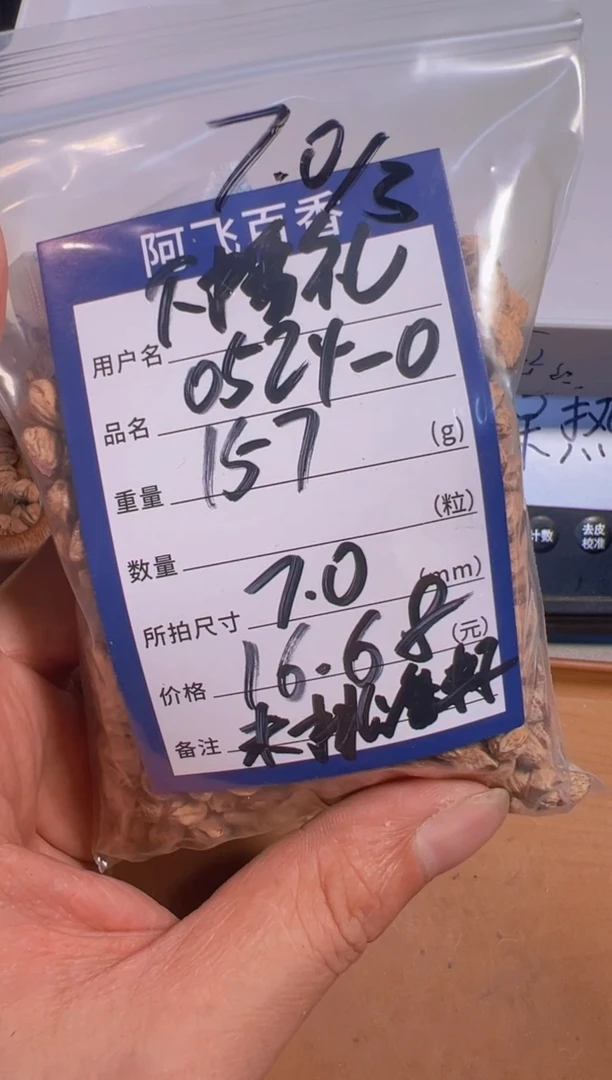 柏香籽/百香籽吊坠16.68