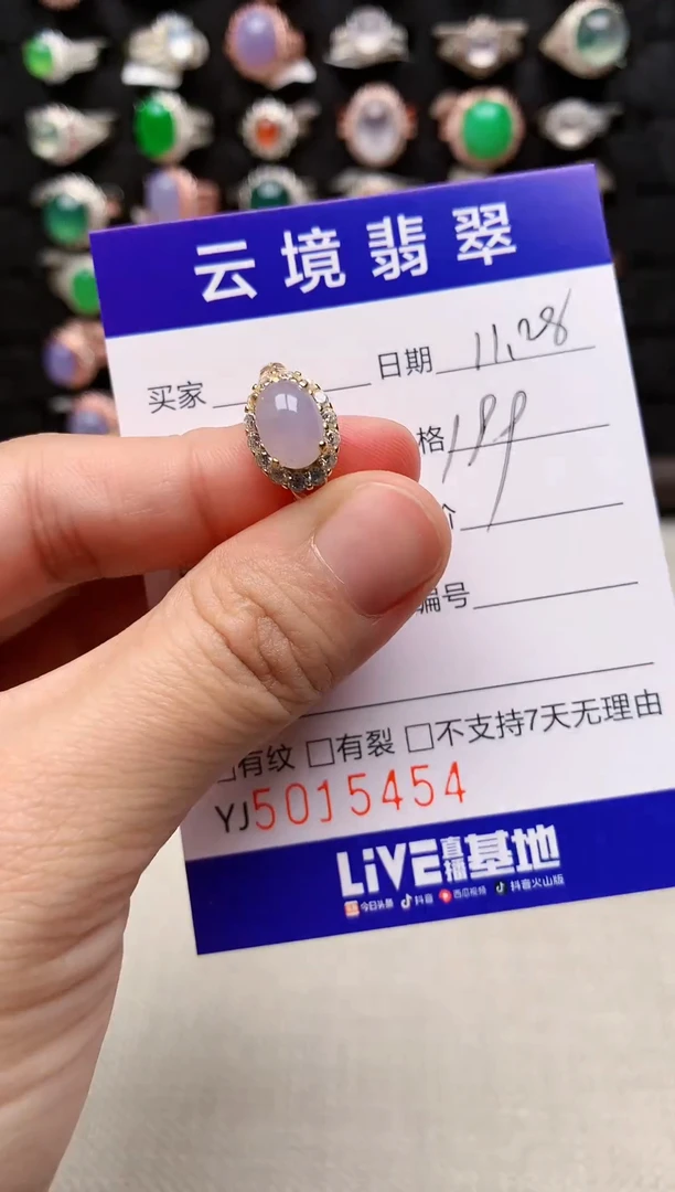 未镶嵌戒指翡翠5454