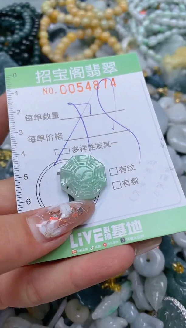 【闪购商品】翡翠颈饰未镶嵌闪购商品0054874多样性发其一