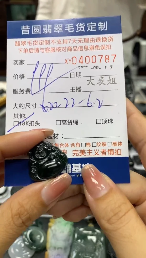 18K金镶嵌定制翡翠翡翠400787