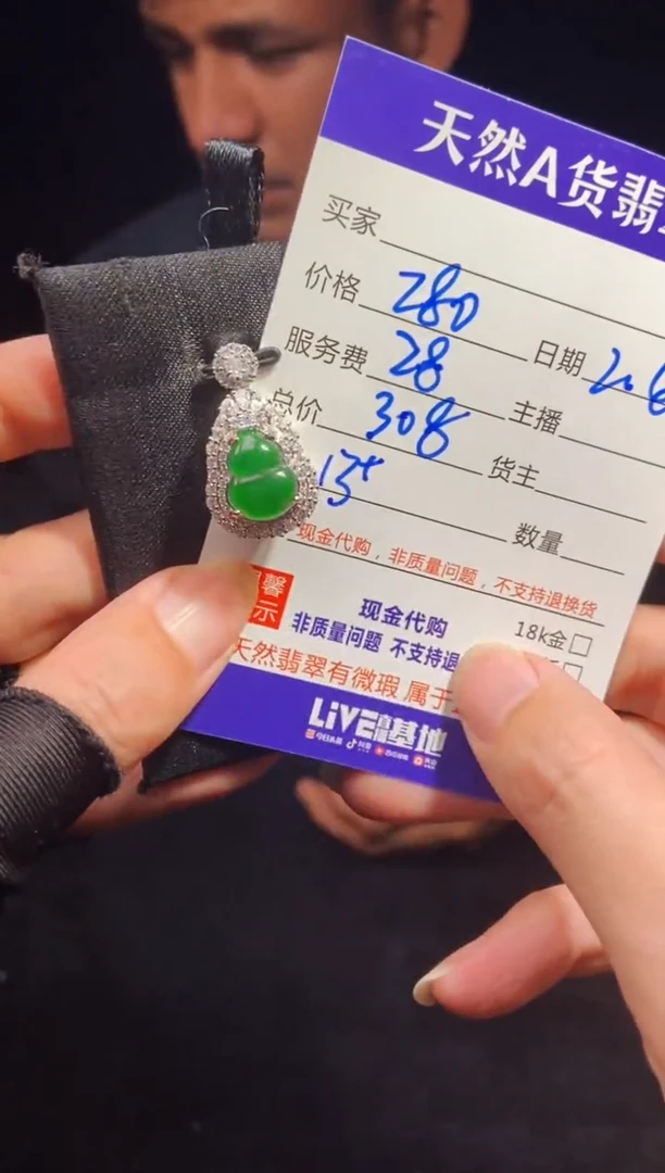 【闪购商品】定制翡翠未镶嵌多样新发货0649575232