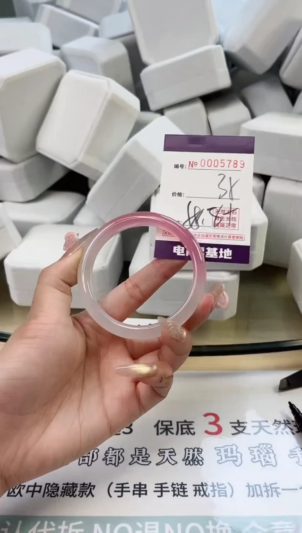 【闪购商品】玛瑙/玉髓手镯未镶嵌5789