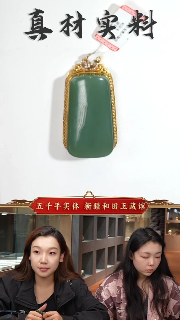 吊坠(不含链)足金镶嵌和田玉俄碧玉吊坠