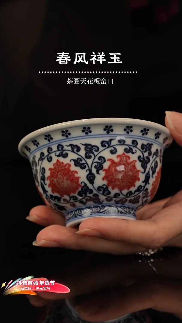 章*乔瑶瑶玩瓷-春风祥玉