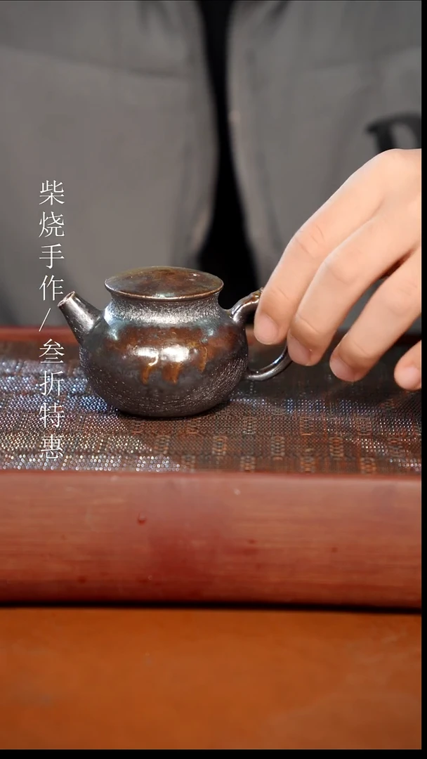 陶瓷奢瓷/瑞寅柴烧茶器（壶）1599