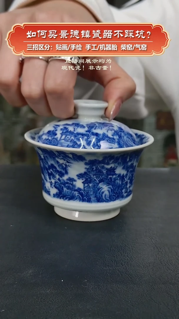 杯记石柴窑-手绘青花山水马蹄盖碗