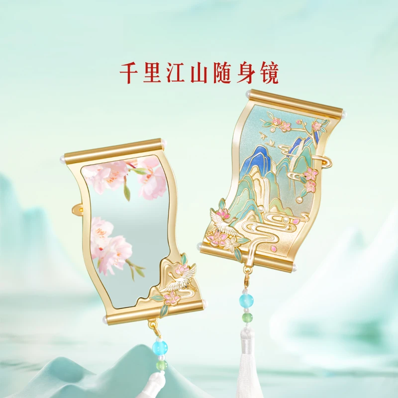 本宫好物千里江山随身镜创意异形送朋友精致礼物北京文创伴手礼