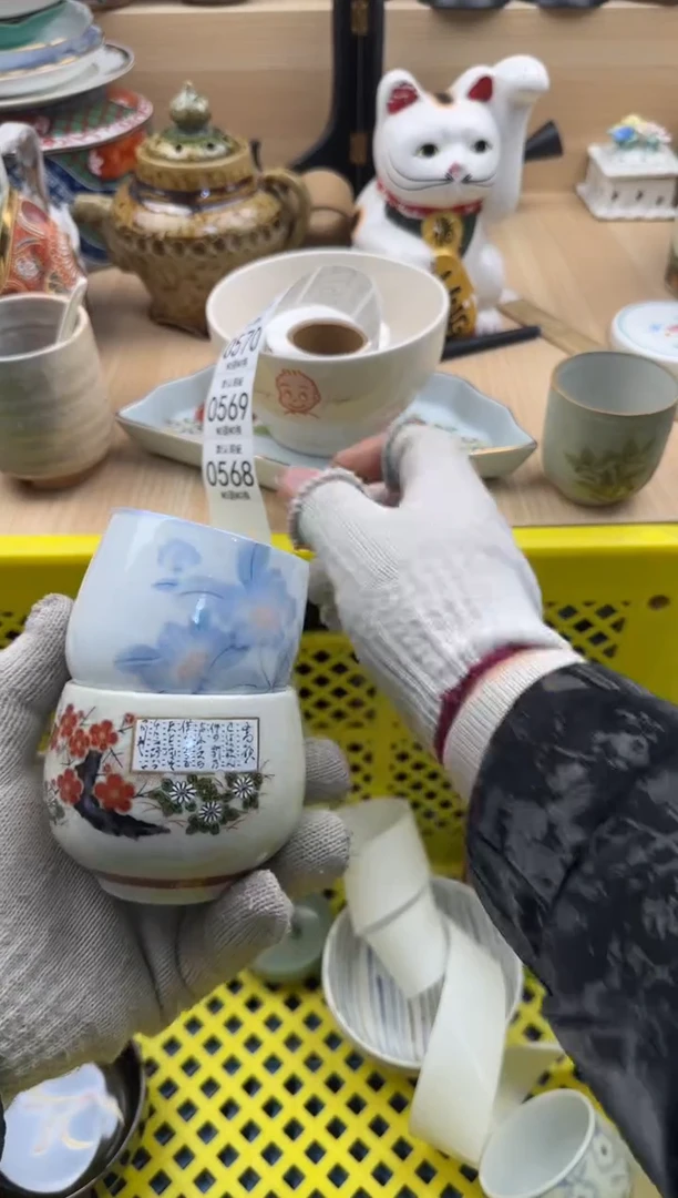 568默认微瑕，满20元包邮