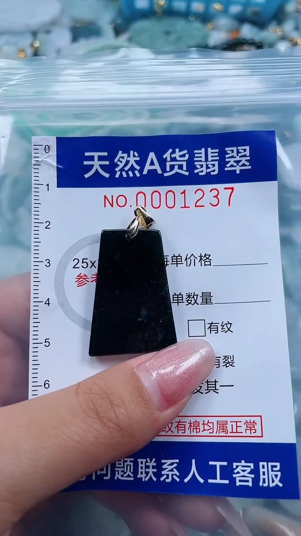 翡翠未镶嵌吊坠(不含链)18