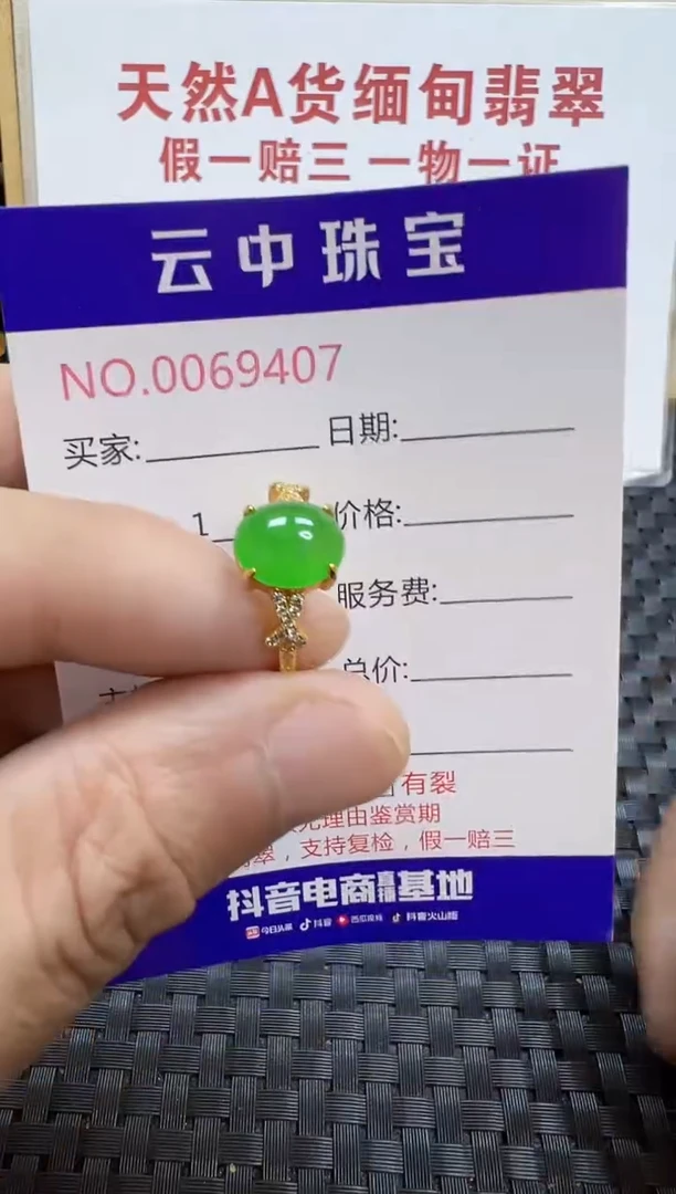 银S925镶嵌戒指翡翠安*/9407