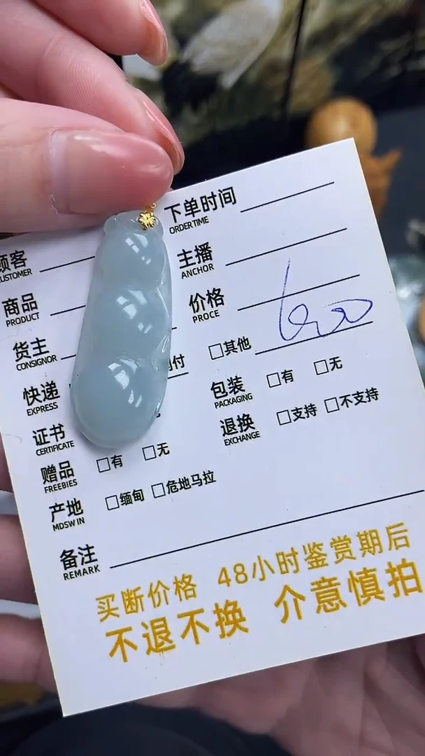 【闪购商品】翡翠吊坠(不含链)未镶嵌天然A货翡翠-豆子吊坠