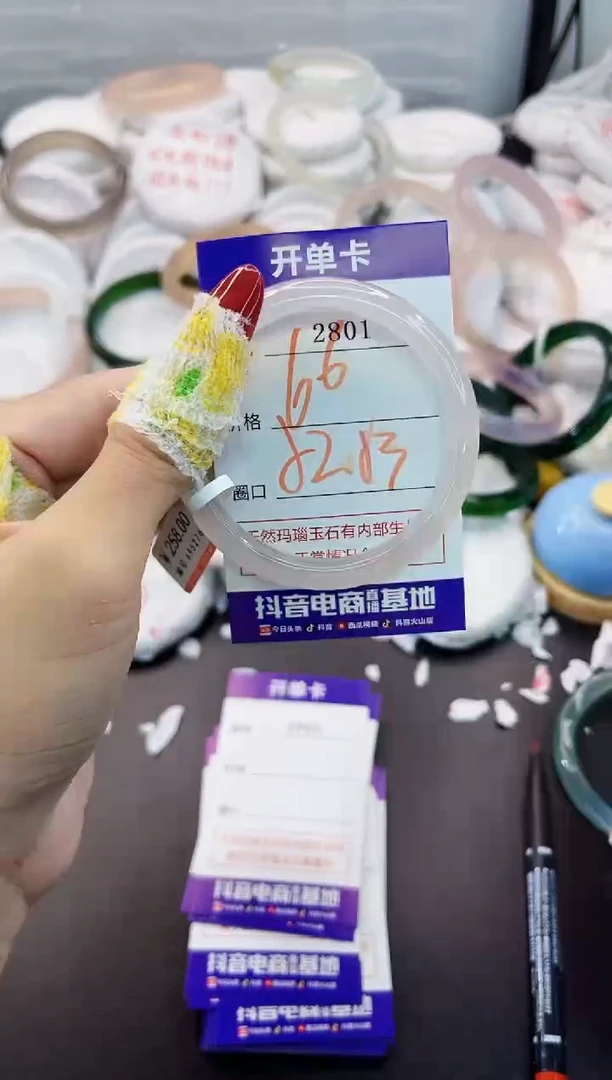 玛瑙/玉髓手镯未镶嵌2801