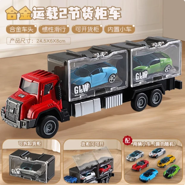 【雅】钢力威合金货柜车玩具小汽车套装双节收纳车拖头卡车拖车模型