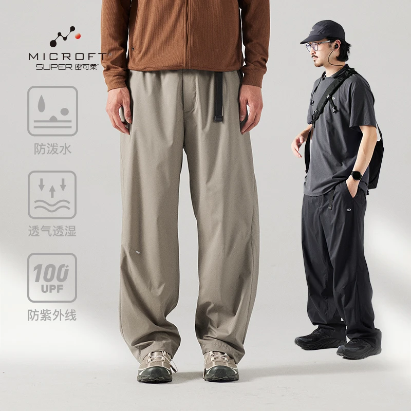 蓝岐春夏新款MICROFT透气透湿西装裤浮线格防晒防泼轻薄萝卜裤男