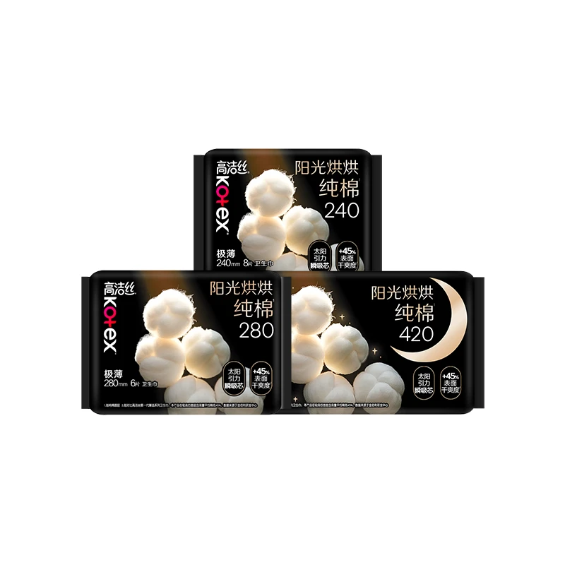 高洁丝Kotex臻选阳光烘烘卫生巾组套3包17片（240mm+420mm+280mm）