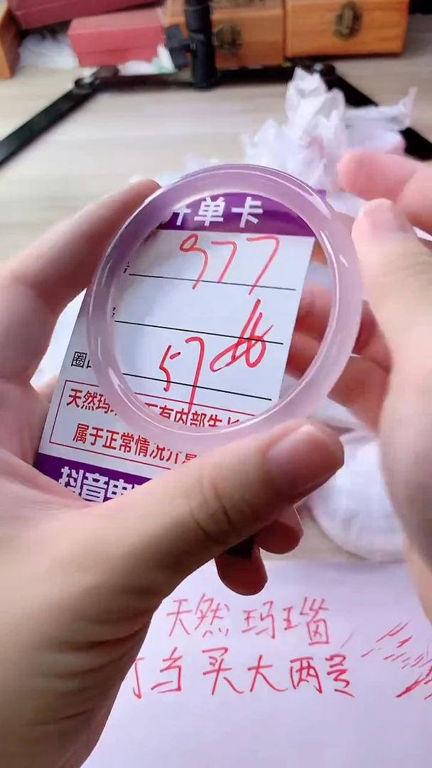 手镯玛瑙/玉髓未镶嵌977