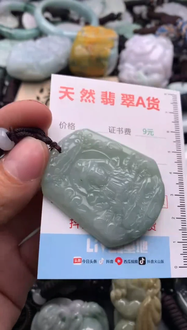 【闪购商品】翡翠吊坠(不含链)未镶嵌1