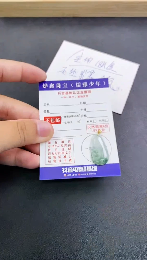 颈饰18K金镶嵌翡翠天然翡翠A货赠皮绳