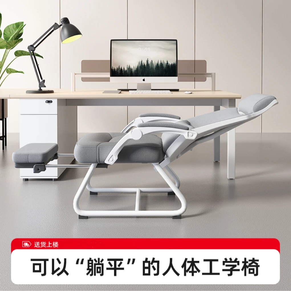 弓形坐躺两用电脑椅人体工学可午休办公椅电竞椅舒适久坐家用椅子
