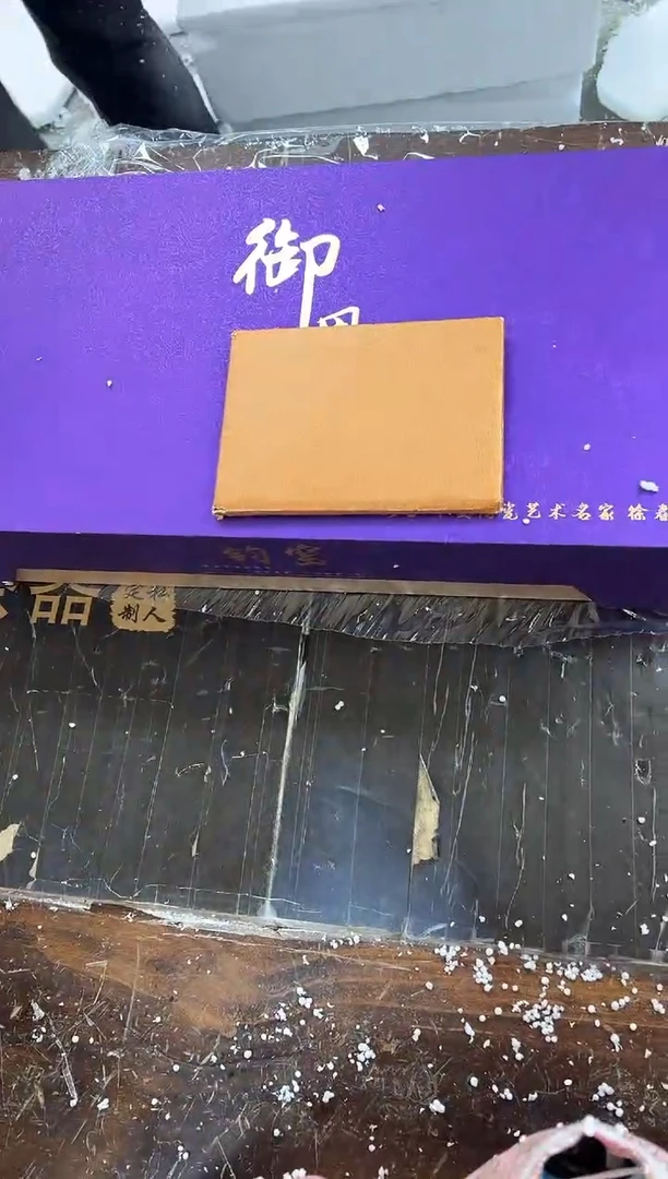 【闪购商品】其他紫气东来@@@@@@@@@@@@@@@@