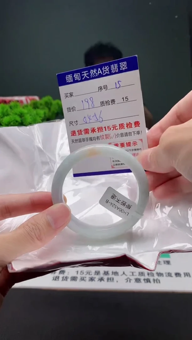 翡翠手镯未镶嵌15缅甸天然A货翡翠需包容瑕疵，介意慎拍