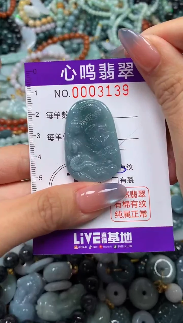 颈饰未镶嵌翡翠闪购003139
