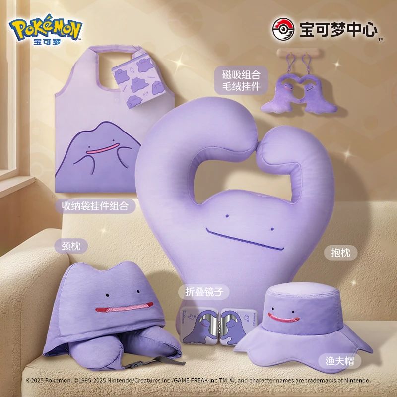 宝可梦Pokémon百变“快”生活系列抱枕毛绒挂件颈枕百变怪周边