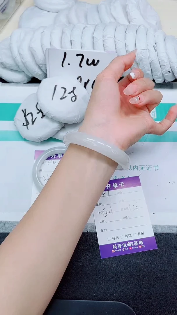 石英质玉手镯未镶嵌97-60.1