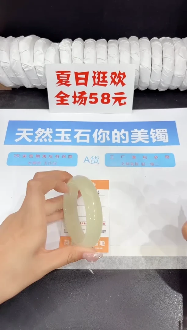未镶嵌手镯石英质玉342-58.4
