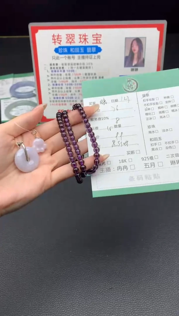 未镶嵌挂件翡翠目****…挂件